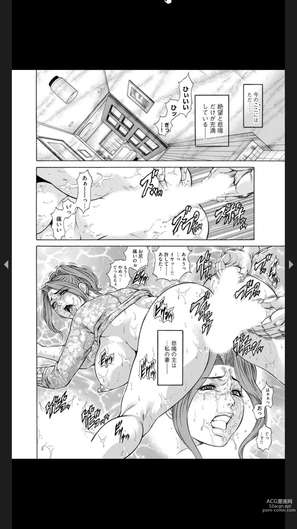 Page 5 of manga Injuku Meniku Mugobatsu