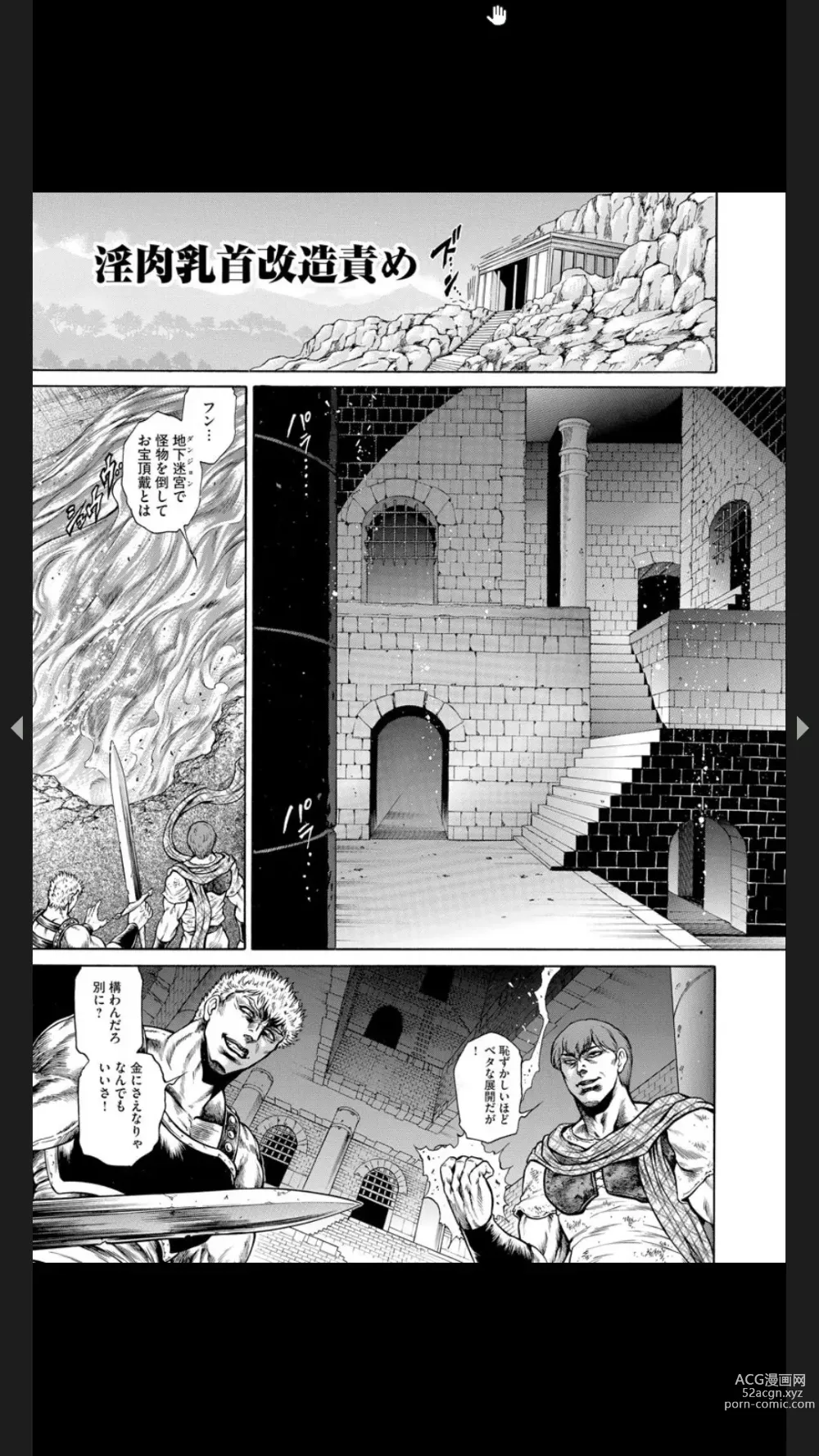 Page 56 of manga Injuku Meniku Mugobatsu