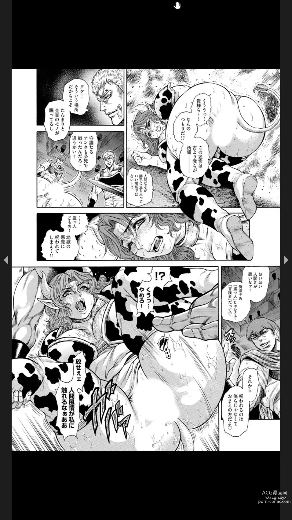 Page 57 of manga Injuku Meniku Mugobatsu