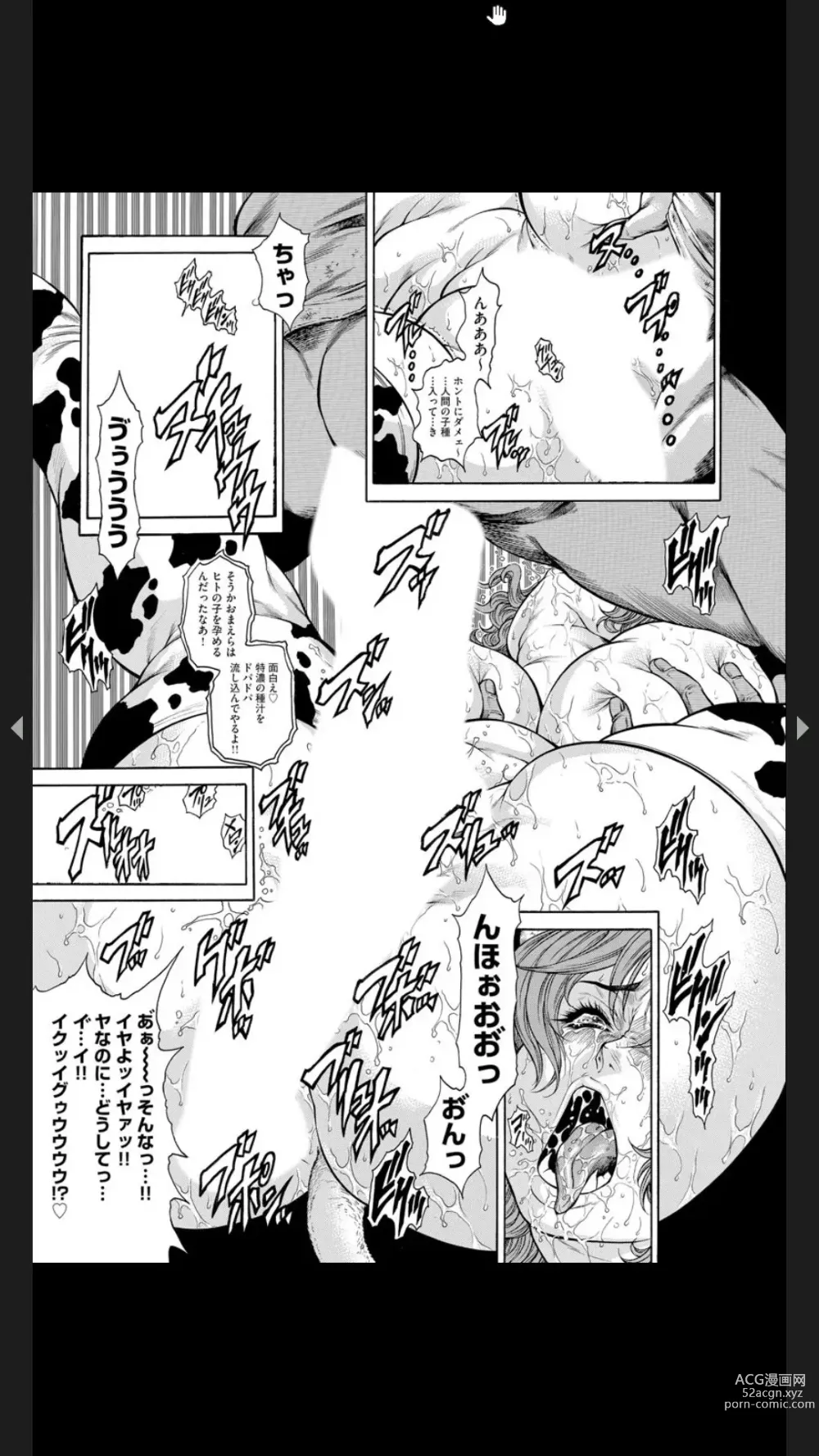 Page 64 of manga Injuku Meniku Mugobatsu