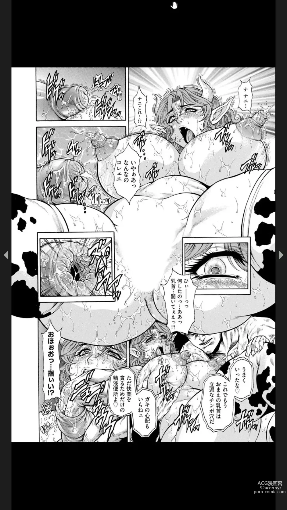 Page 67 of manga Injuku Meniku Mugobatsu