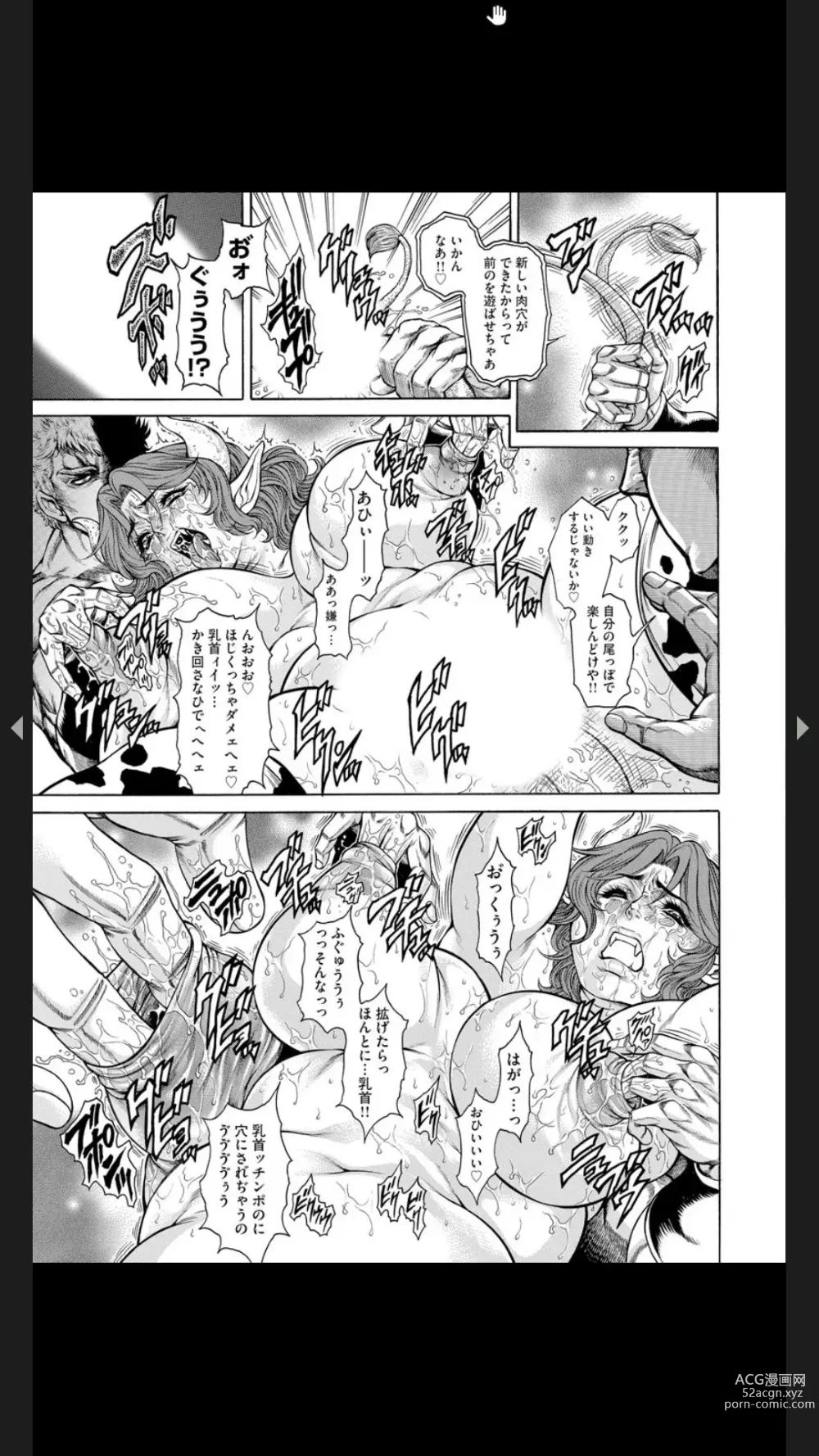 Page 68 of manga Injuku Meniku Mugobatsu