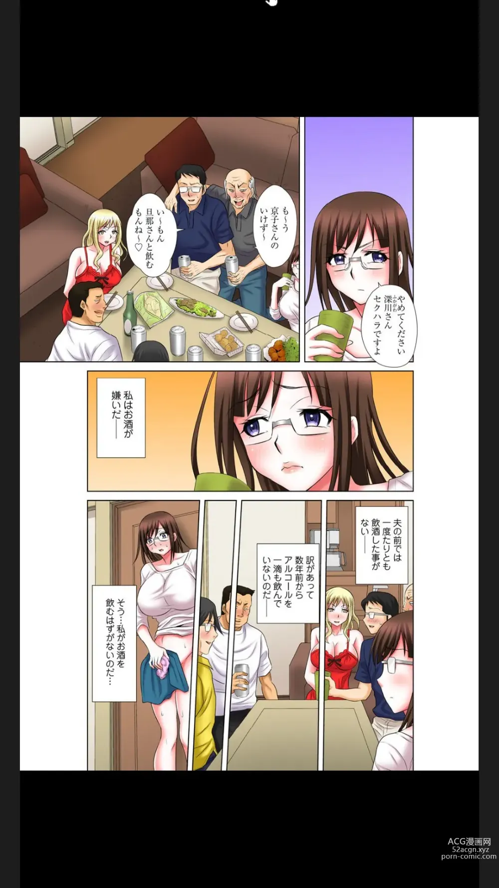 Page 106 of manga Hentai Gifu no Gokubuto Massage ~ Hirusagari no Renzoku Tanetsuke