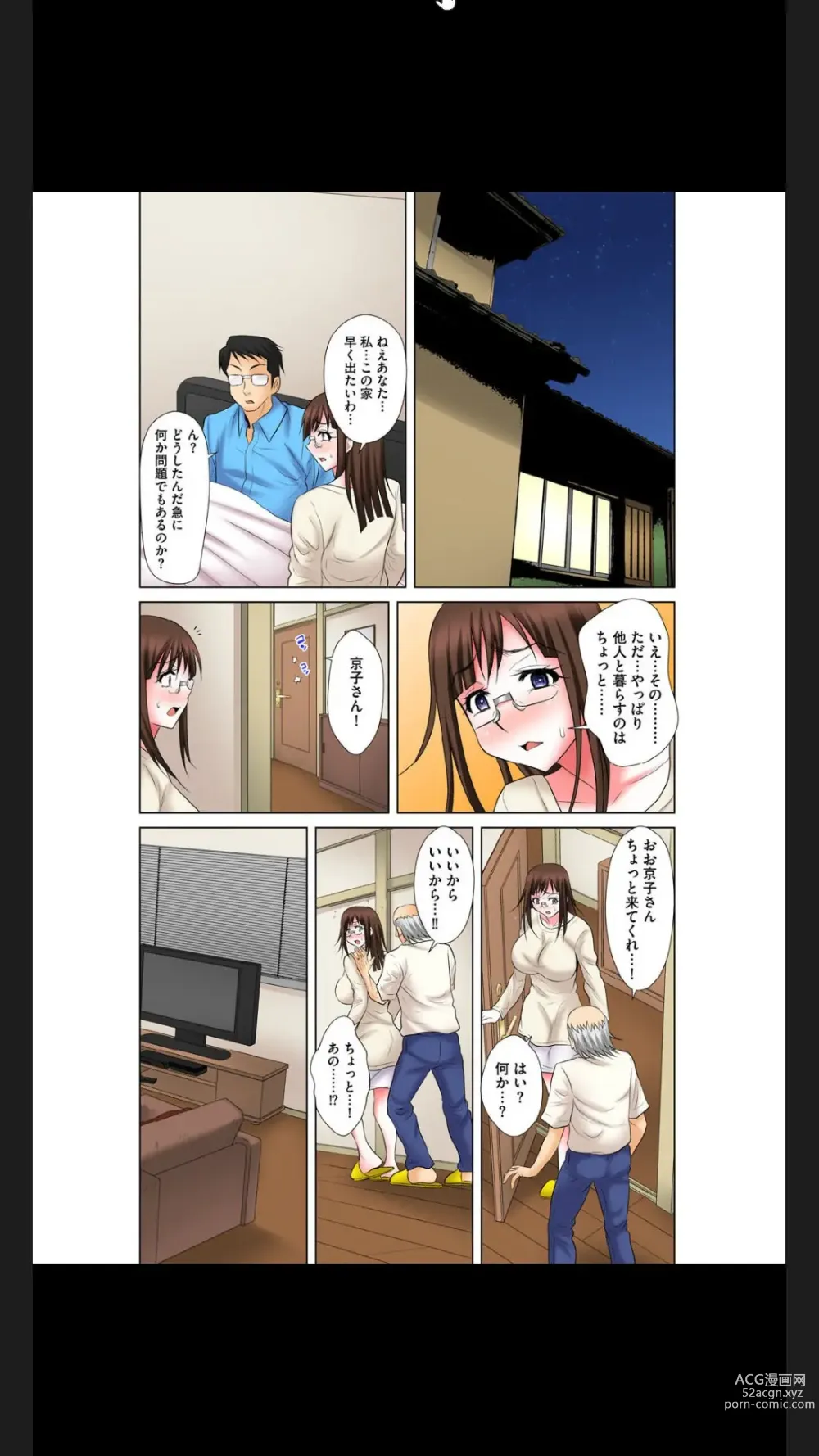 Page 145 of manga Hentai Gifu no Gokubuto Massage ~ Hirusagari no Renzoku Tanetsuke