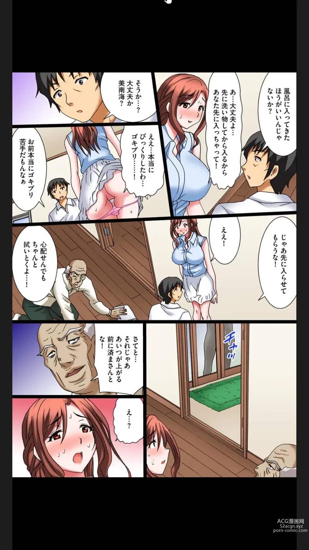 Page 40 of manga Hentai Gifu no Gokubuto Massage ~ Hirusagari no Renzoku Tanetsuke