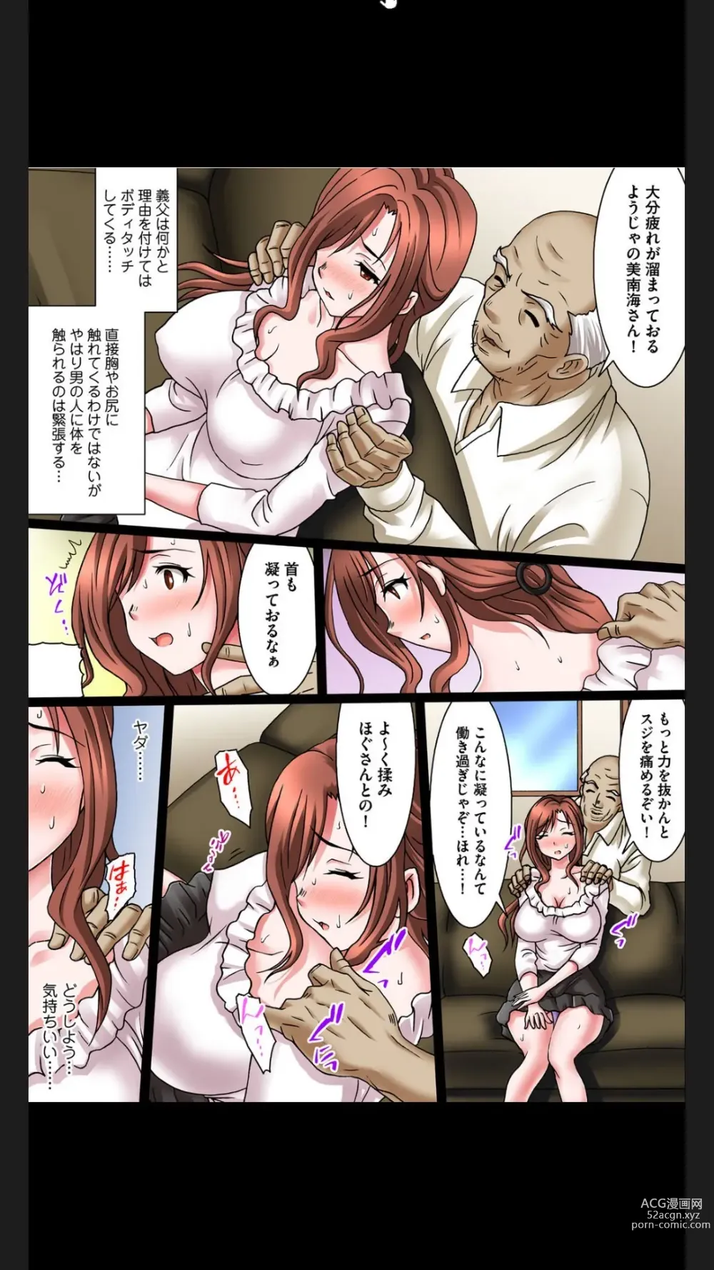 Page 6 of manga Hentai Gifu no Gokubuto Massage ~ Hirusagari no Renzoku Tanetsuke