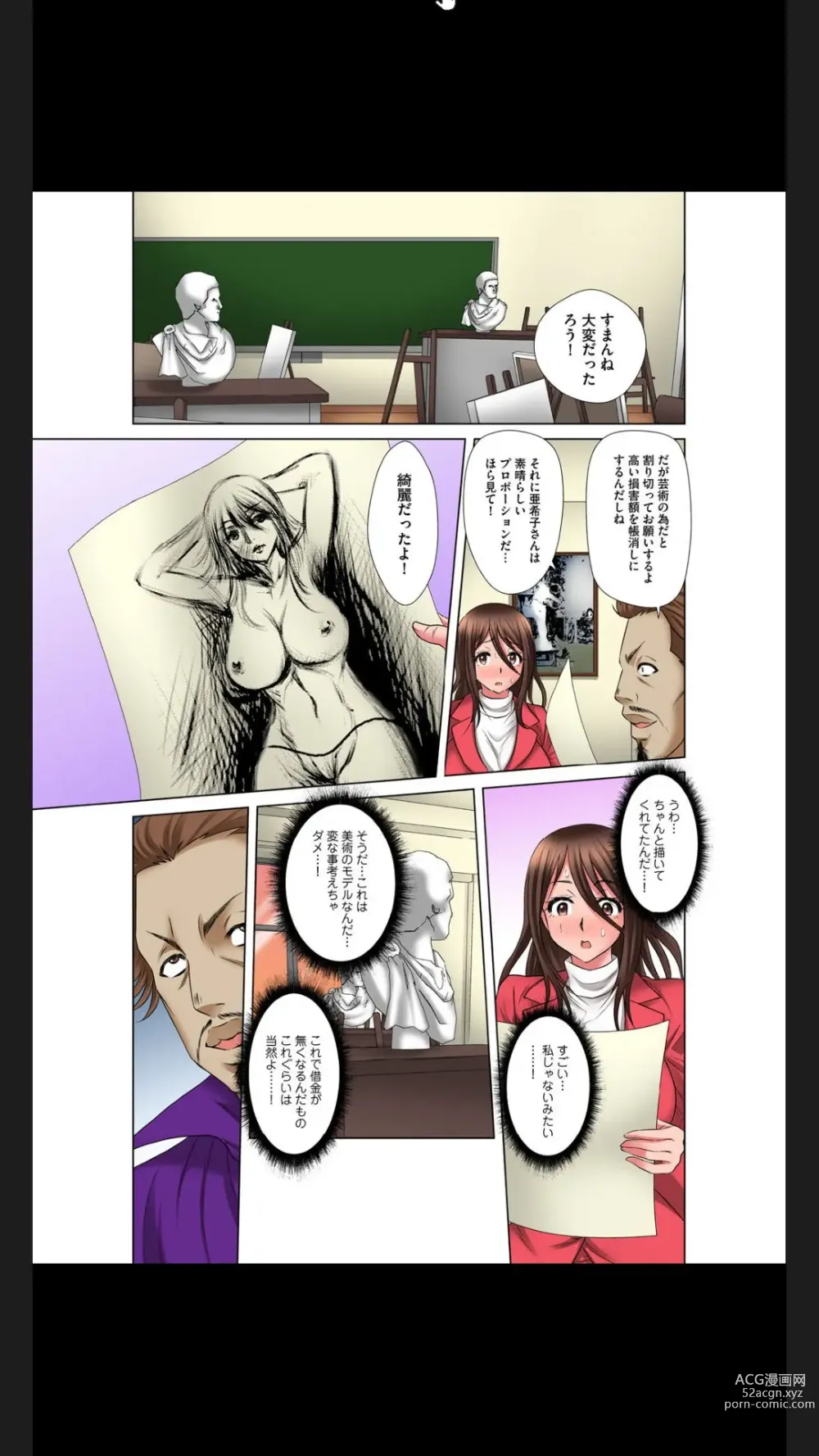 Page 65 of manga Hentai Gifu no Gokubuto Massage ~ Hirusagari no Renzoku Tanetsuke