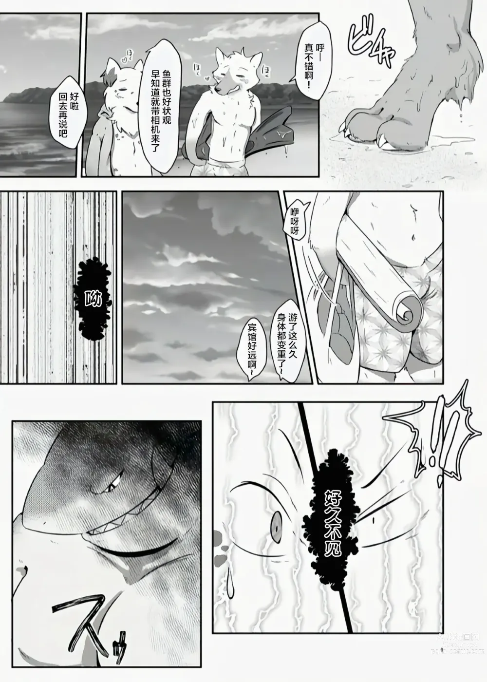 Page 7 of doujinshi 前方危险!!禁止入内!!REVERSE