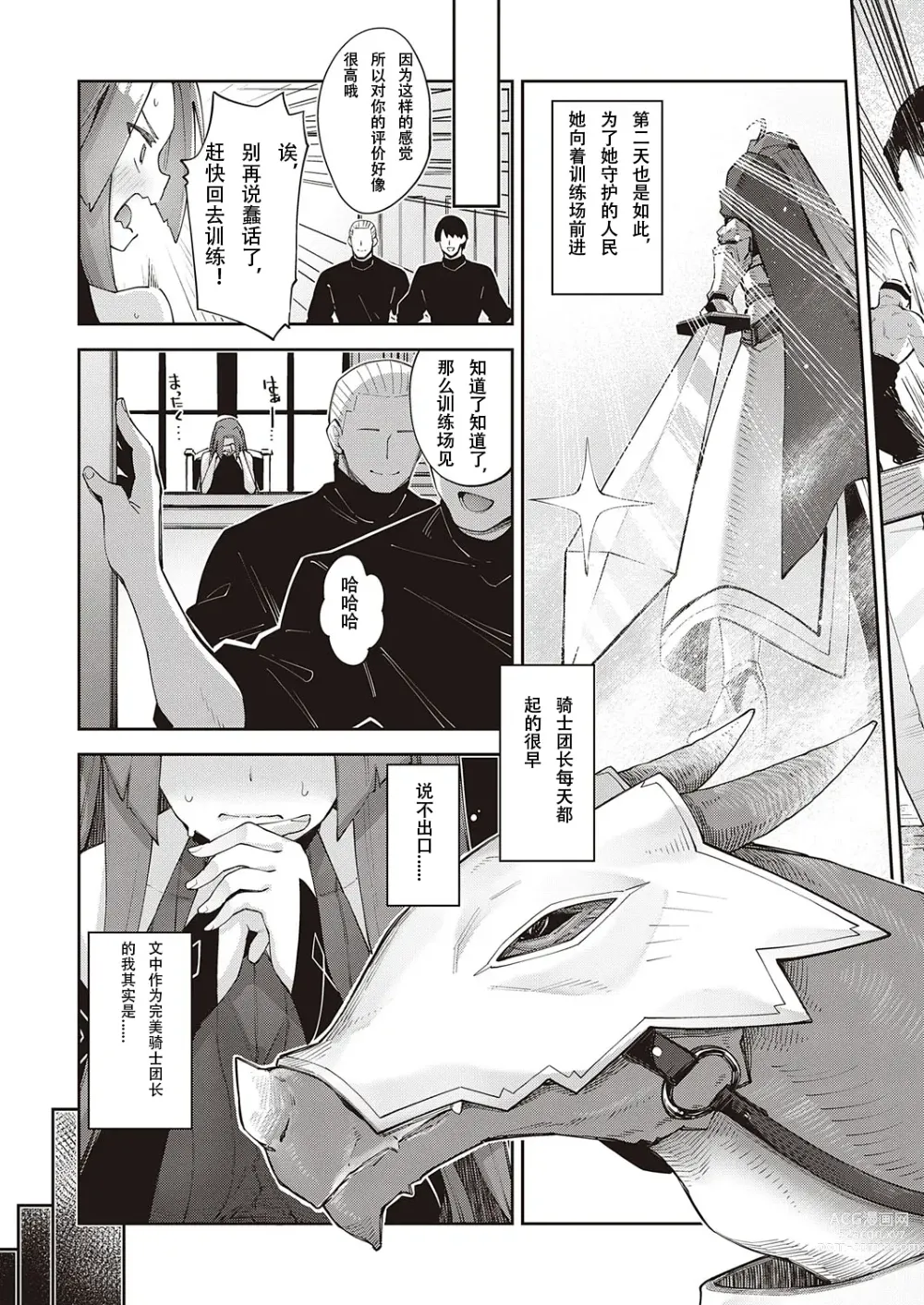 Page 3 of manga 既然来了异世界就用色批技能来全力讴歌 第8枪