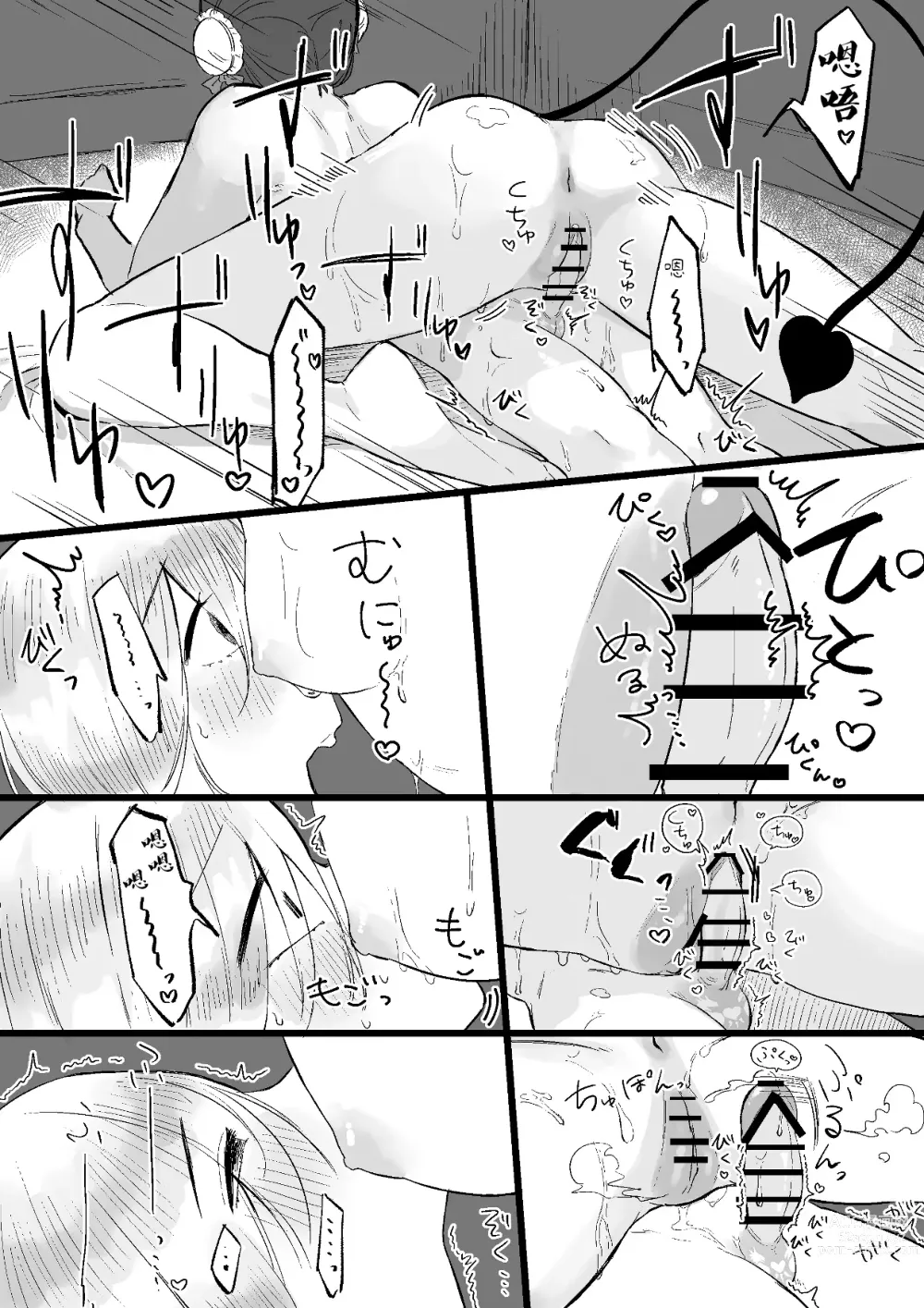 Page 14 of doujinshi Chuuka Succubus no Ikoku Esthe ni Goyoujin ~Succubus no Onee-san ni Damasare Muriyari Nurunuru Ochinchin o Shiborarechau Ohanashi~