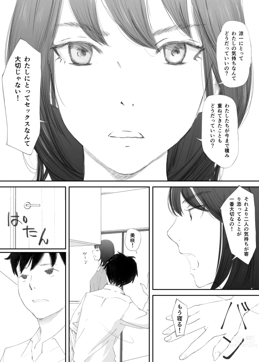 Page 11 of doujinshi Wakarase Sex ni Ochita Konyakusha