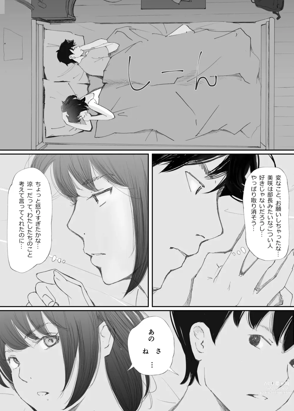 Page 12 of doujinshi Wakarase Sex ni Ochita Konyakusha