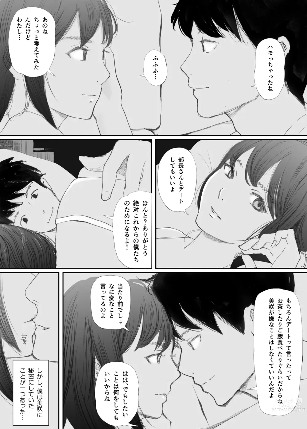 Page 13 of doujinshi Wakarase Sex ni Ochita Konyakusha