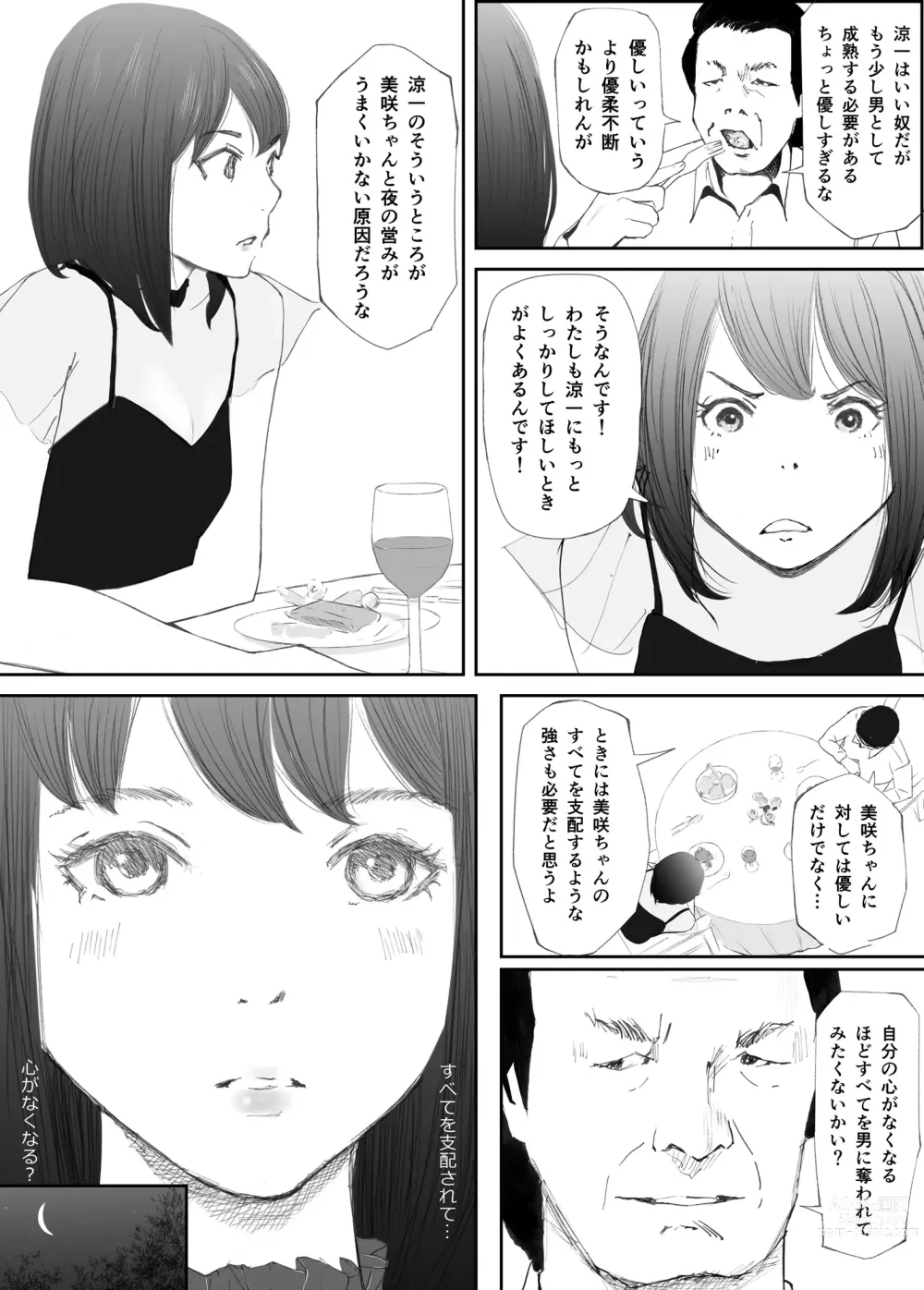 Page 18 of doujinshi Wakarase Sex ni Ochita Konyakusha