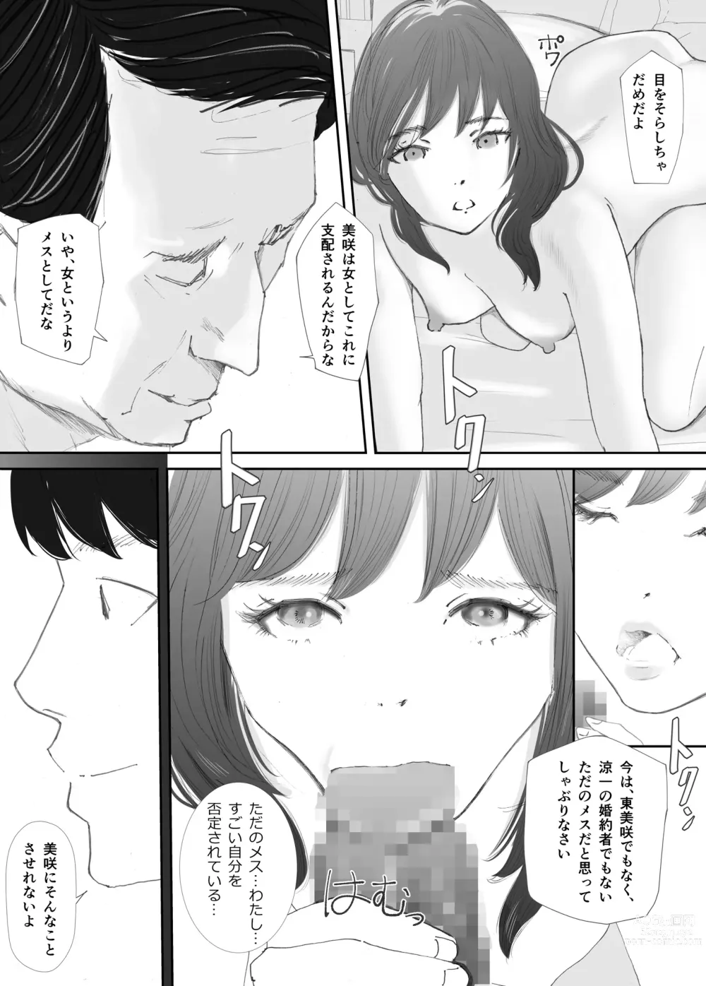 Page 29 of doujinshi Wakarase Sex ni Ochita Konyakusha