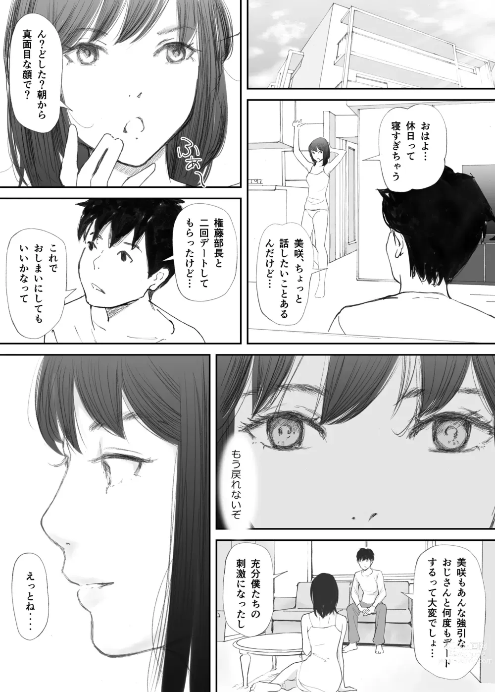 Page 43 of doujinshi Wakarase Sex ni Ochita Konyakusha