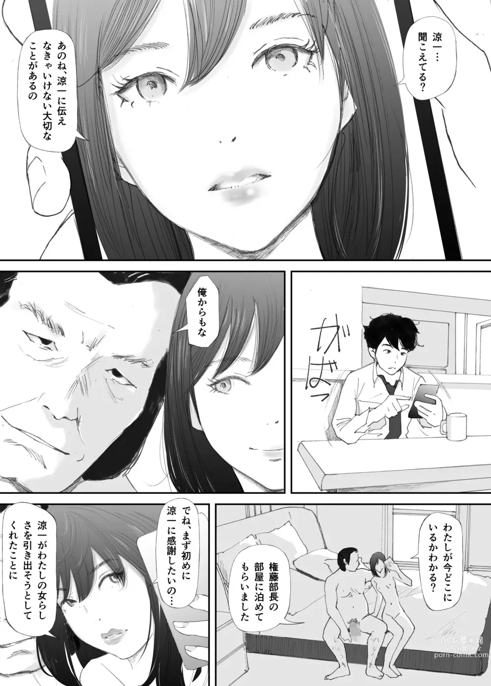 Page 58 of doujinshi Wakarase Sex ni Ochita Konyakusha