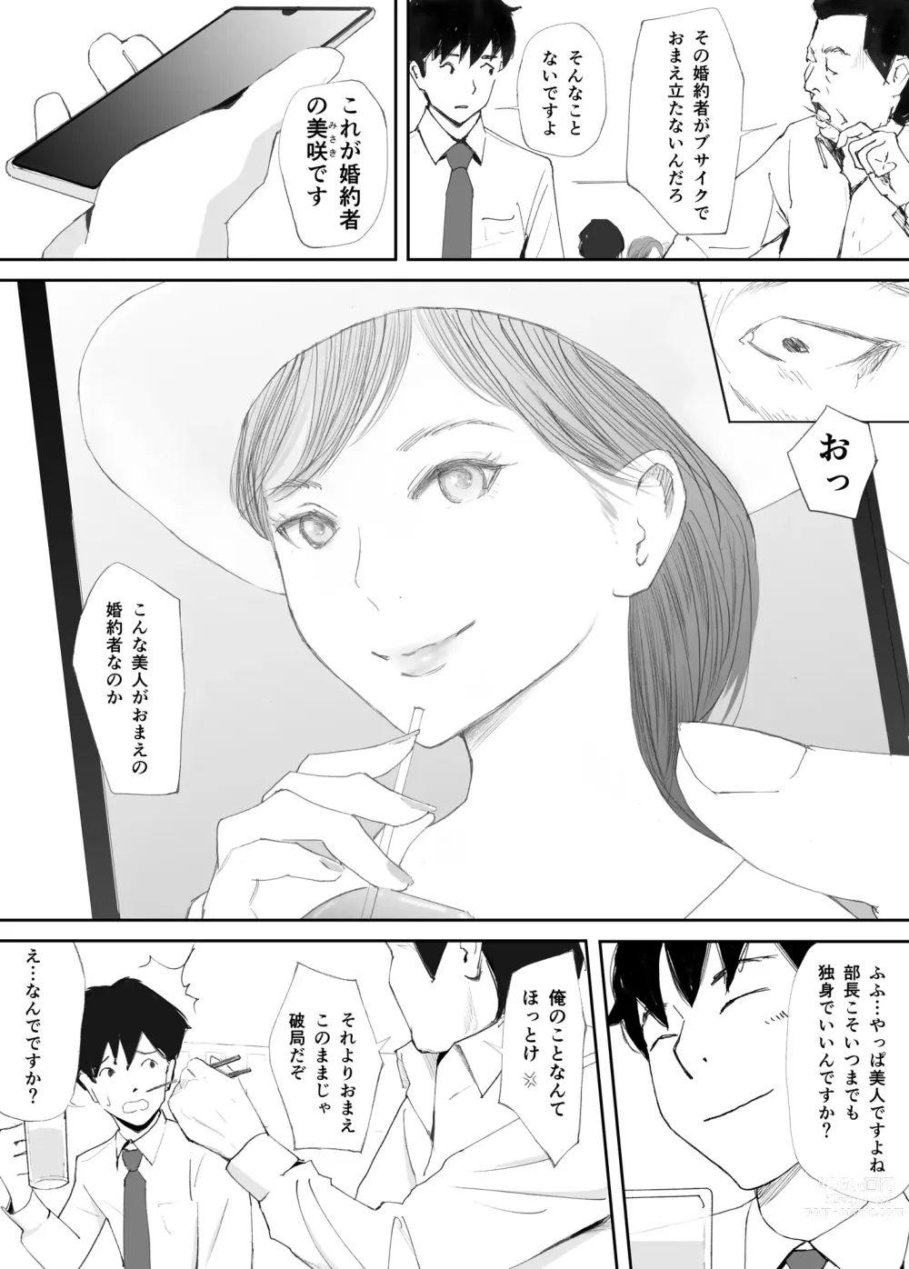 Page 7 of doujinshi Wakarase Sex ni Ochita Konyakusha