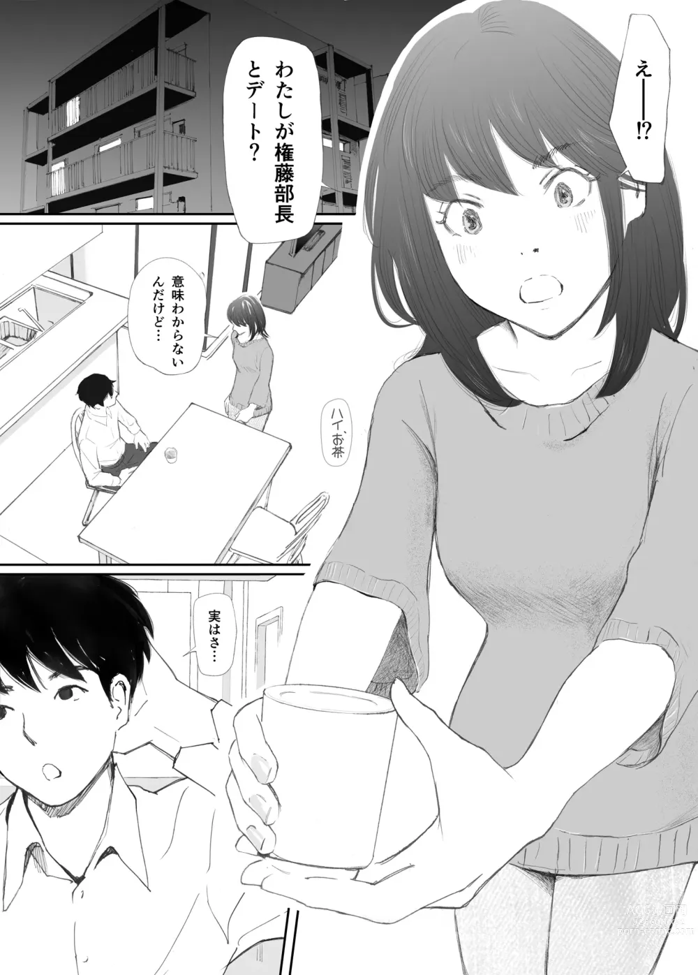 Page 9 of doujinshi Wakarase Sex ni Ochita Konyakusha