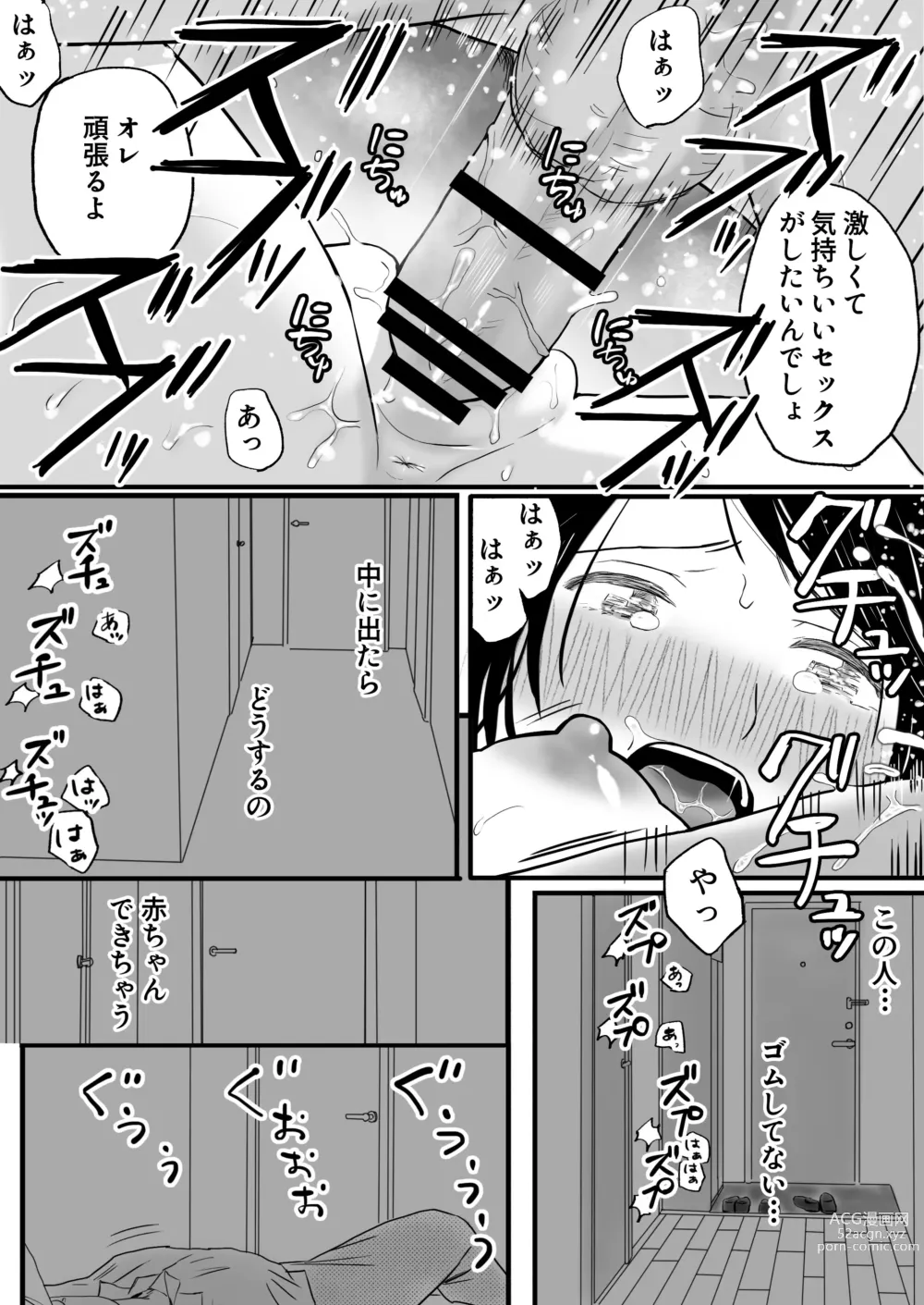 Page 15 of doujinshi Chichi no Buka wa Watashi o Hadaka nishite Yonayona Haitoku Sex o Tanoshimu