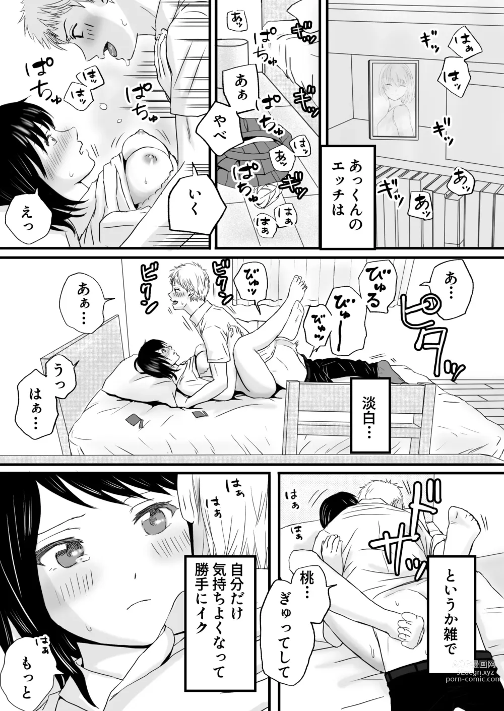 Page 3 of doujinshi Chichi no Buka wa Watashi o Hadaka nishite Yonayona Haitoku Sex o Tanoshimu