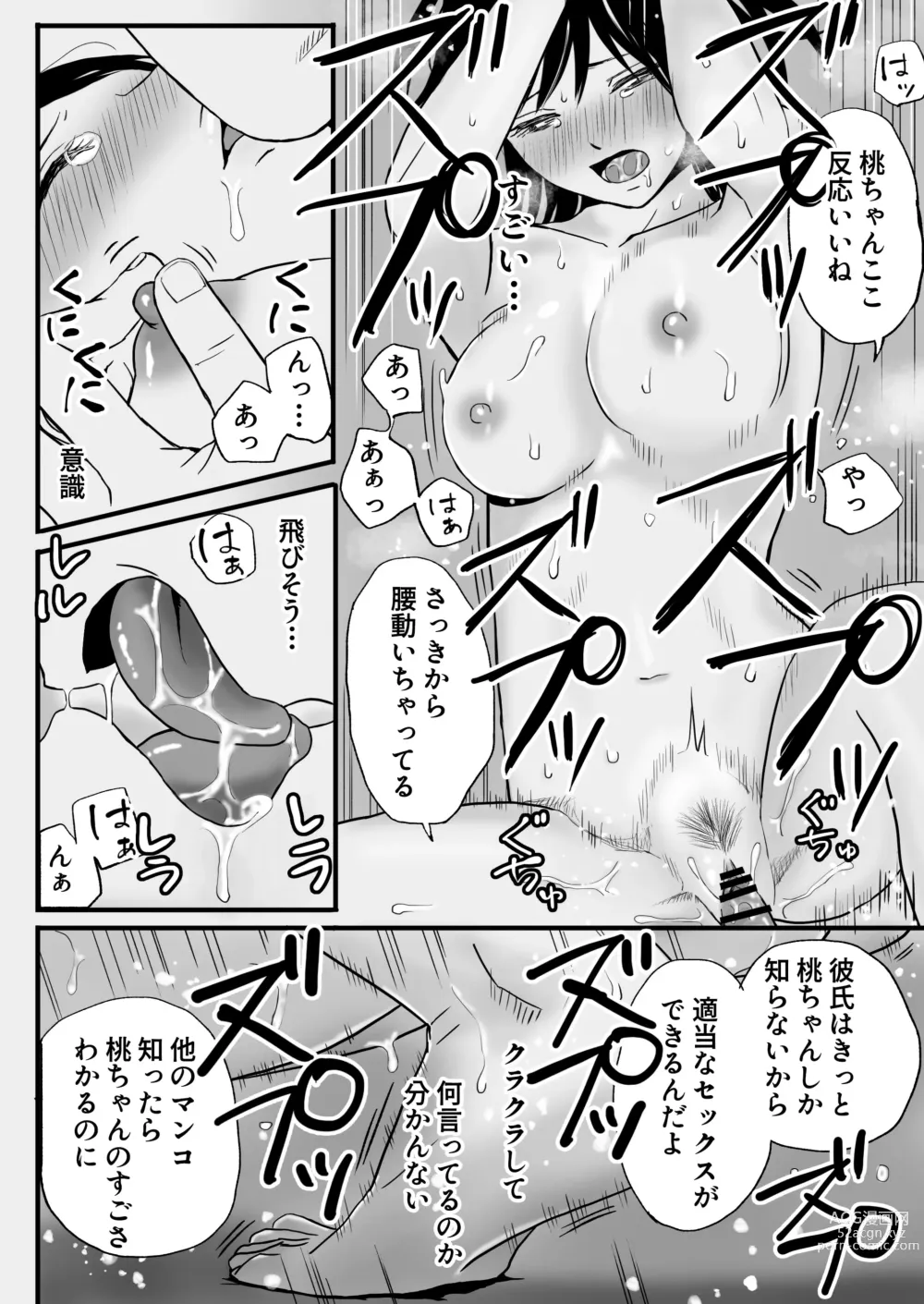 Page 23 of doujinshi Chichi no Buka wa Watashi o Hadaka nishite Yonayona Haitoku Sex o Tanoshimu