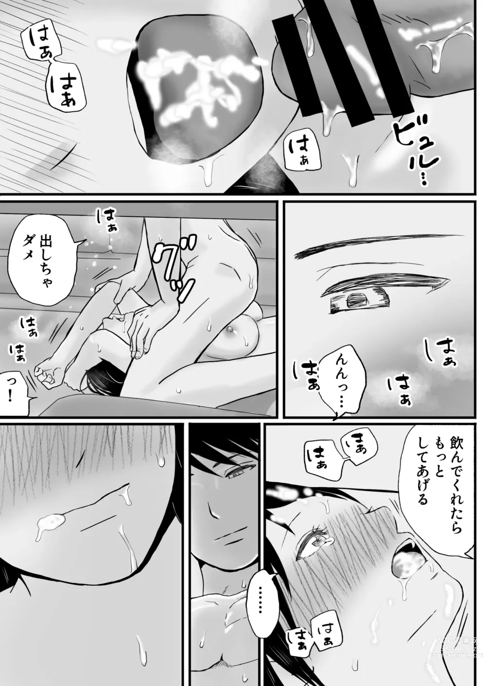 Page 26 of doujinshi Chichi no Buka wa Watashi o Hadaka nishite Yonayona Haitoku Sex o Tanoshimu