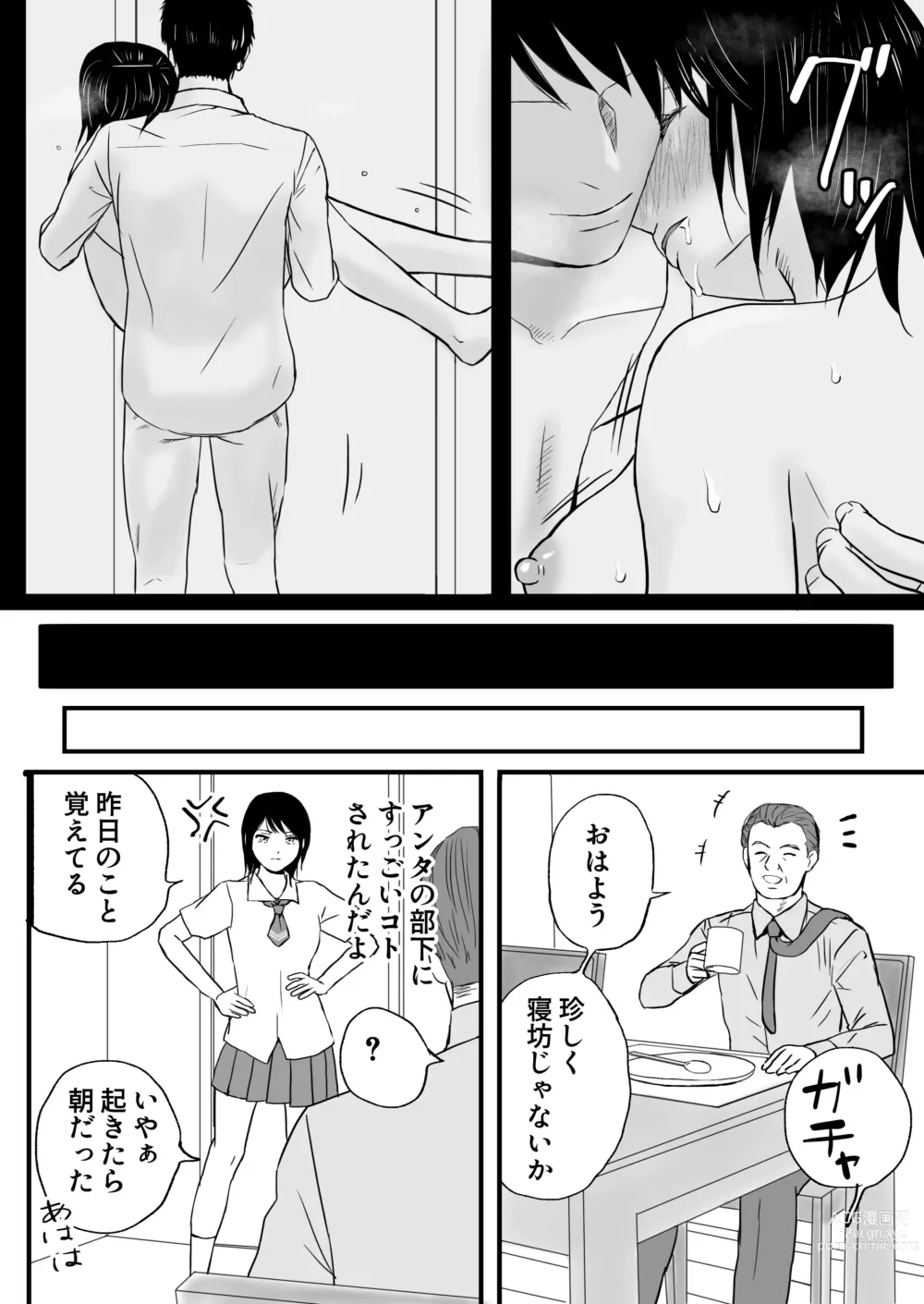 Page 31 of doujinshi Chichi no Buka wa Watashi o Hadaka nishite Yonayona Haitoku Sex o Tanoshimu