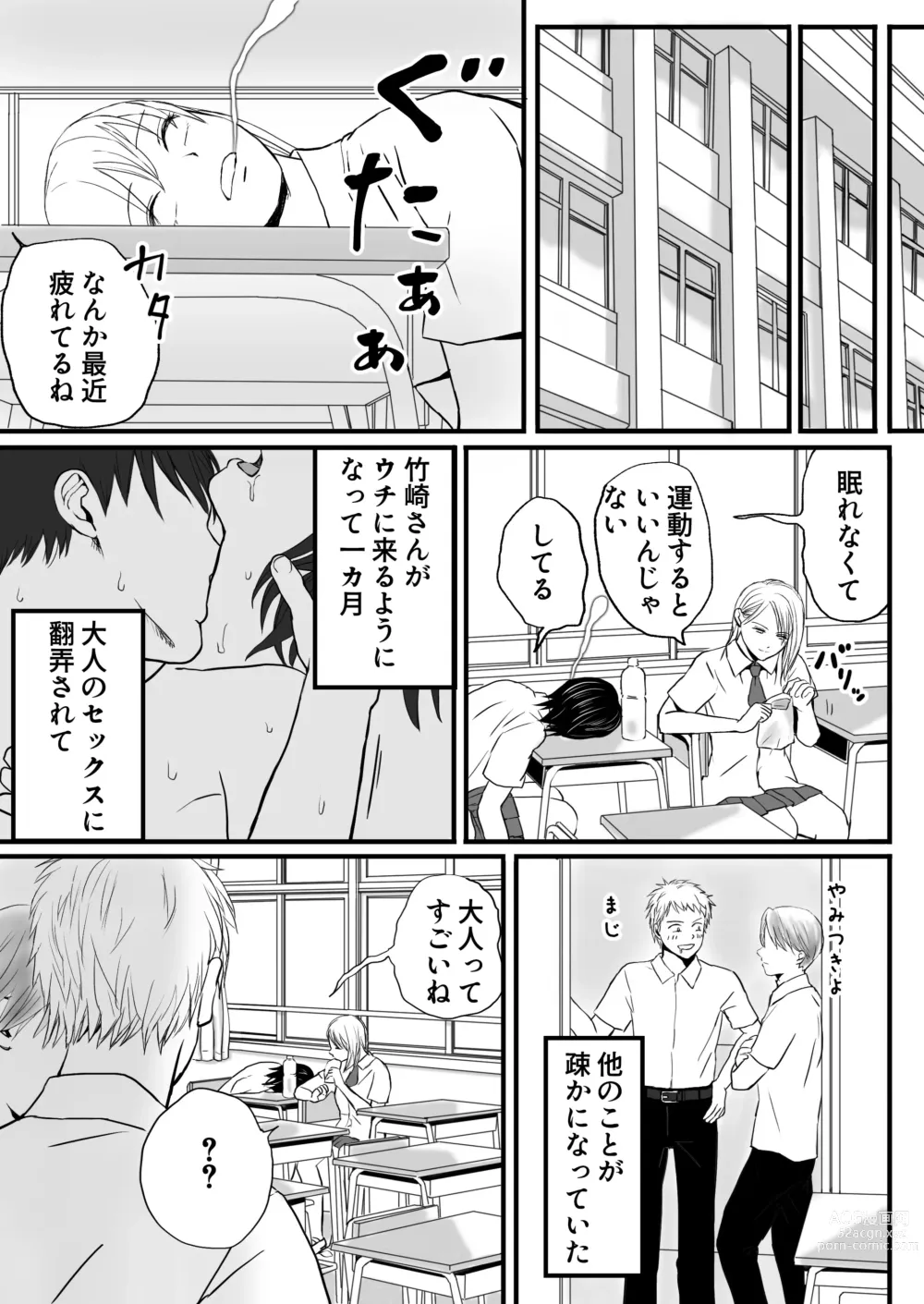 Page 36 of doujinshi Chichi no Buka wa Watashi o Hadaka nishite Yonayona Haitoku Sex o Tanoshimu