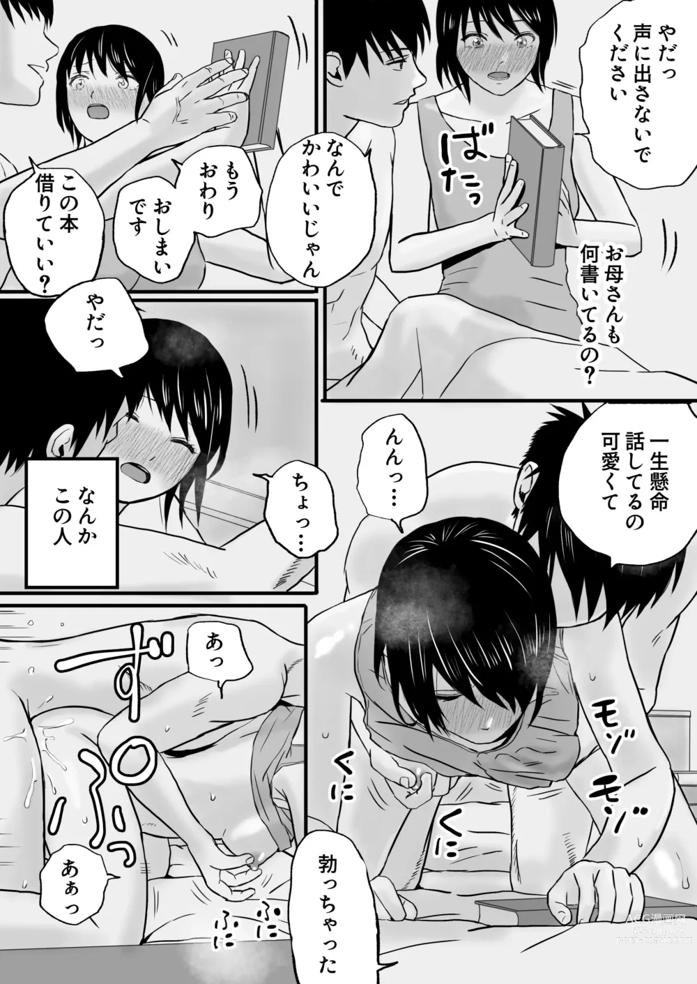 Page 51 of doujinshi Chichi no Buka wa Watashi o Hadaka nishite Yonayona Haitoku Sex o Tanoshimu