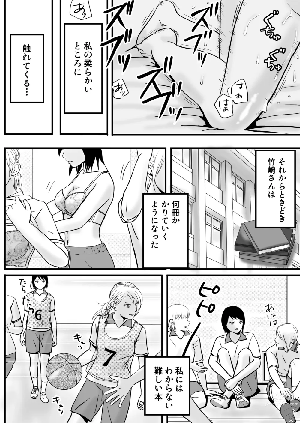 Page 52 of doujinshi Chichi no Buka wa Watashi o Hadaka nishite Yonayona Haitoku Sex o Tanoshimu