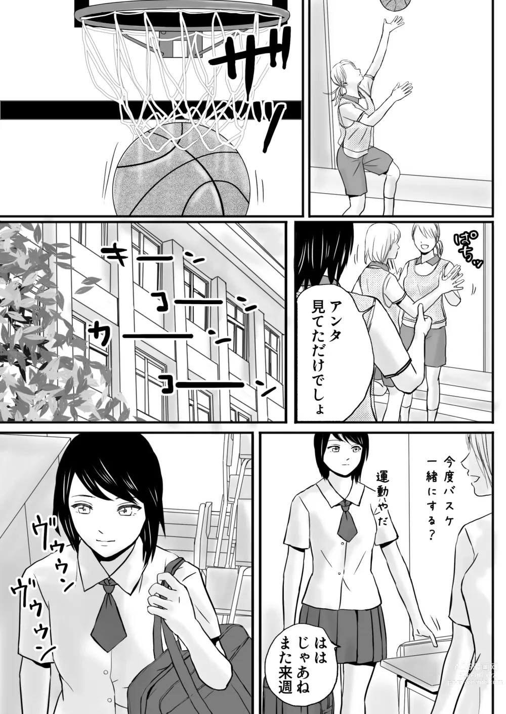 Page 53 of doujinshi Chichi no Buka wa Watashi o Hadaka nishite Yonayona Haitoku Sex o Tanoshimu