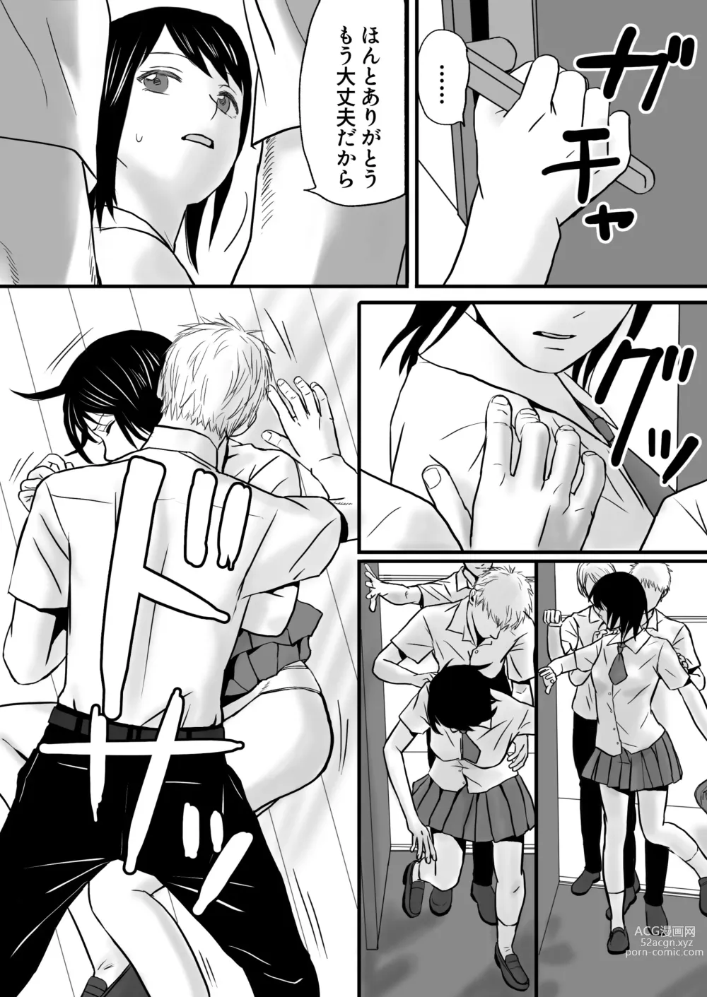 Page 56 of doujinshi Chichi no Buka wa Watashi o Hadaka nishite Yonayona Haitoku Sex o Tanoshimu