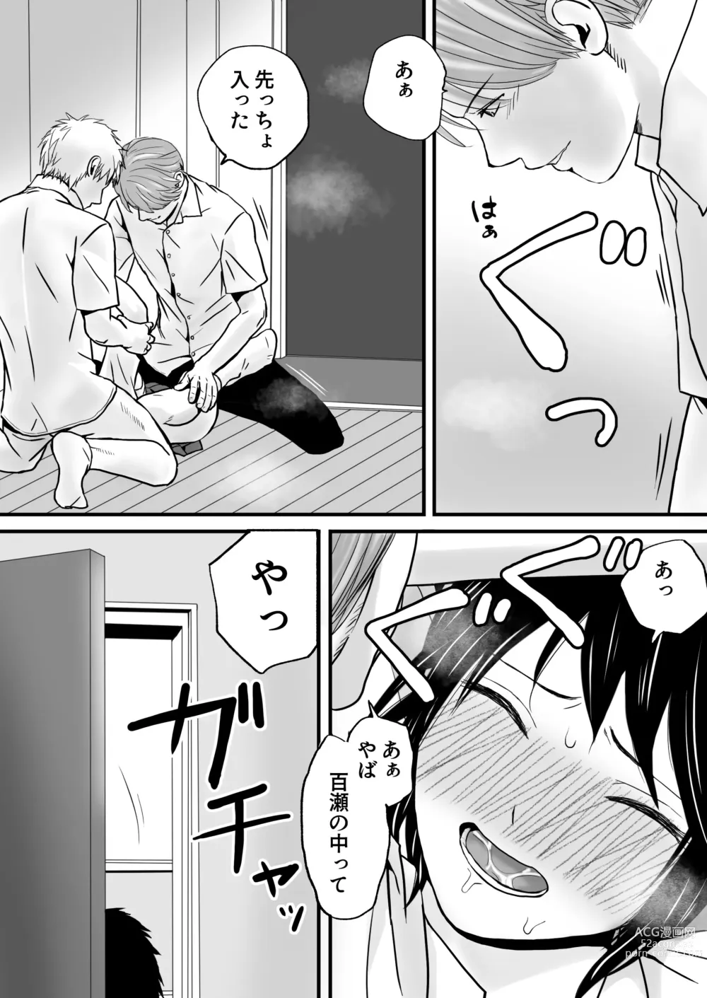 Page 65 of doujinshi Chichi no Buka wa Watashi o Hadaka nishite Yonayona Haitoku Sex o Tanoshimu