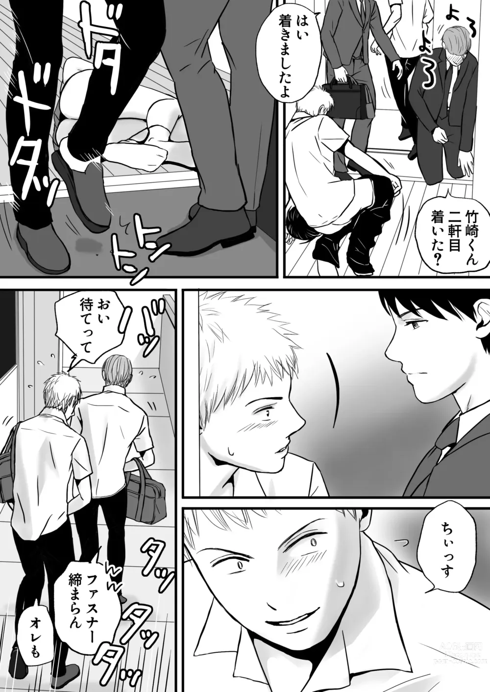 Page 67 of doujinshi Chichi no Buka wa Watashi o Hadaka nishite Yonayona Haitoku Sex o Tanoshimu