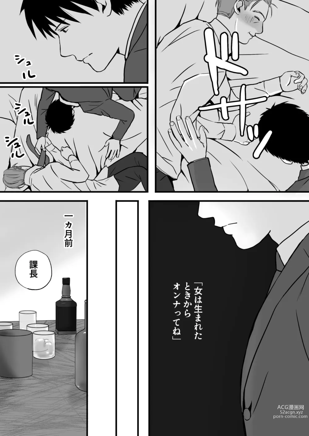 Page 70 of doujinshi Chichi no Buka wa Watashi o Hadaka nishite Yonayona Haitoku Sex o Tanoshimu