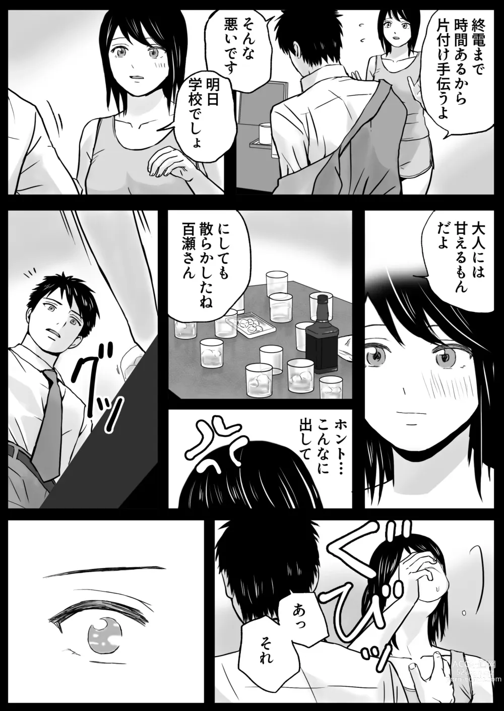 Page 73 of doujinshi Chichi no Buka wa Watashi o Hadaka nishite Yonayona Haitoku Sex o Tanoshimu