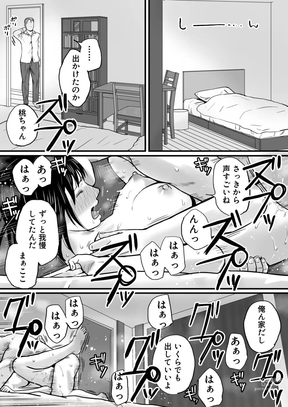 Page 97 of doujinshi Chichi no Buka wa Watashi o Hadaka nishite Yonayona Haitoku Sex o Tanoshimu