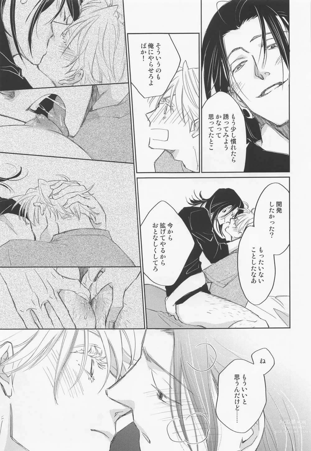 Page 28 of doujinshi Lemme kill you