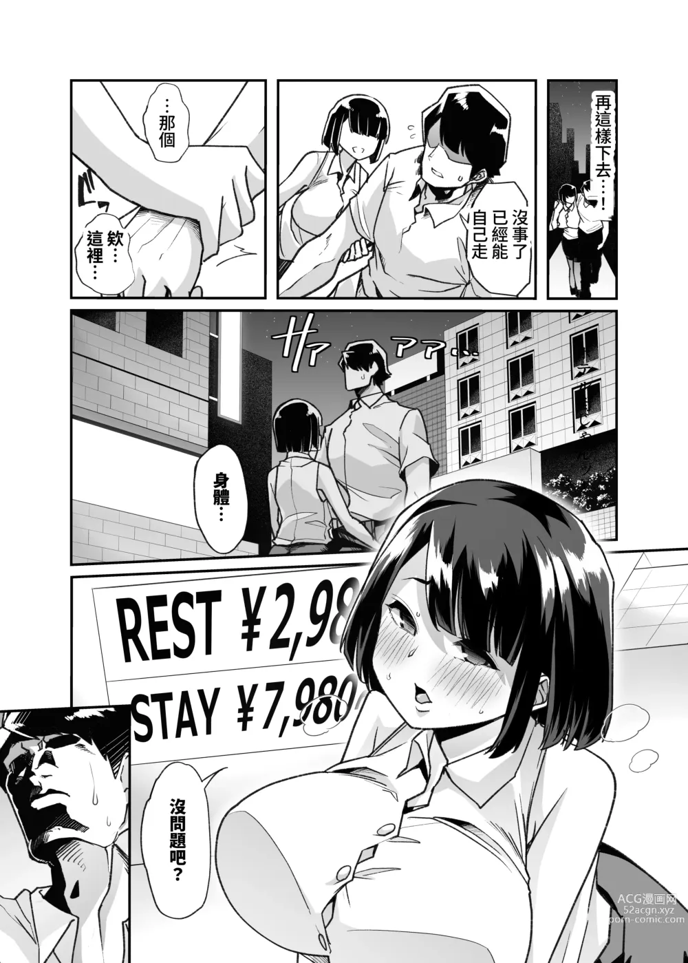 Page 26 of doujinshi 野生受虐癖生態圖鑑