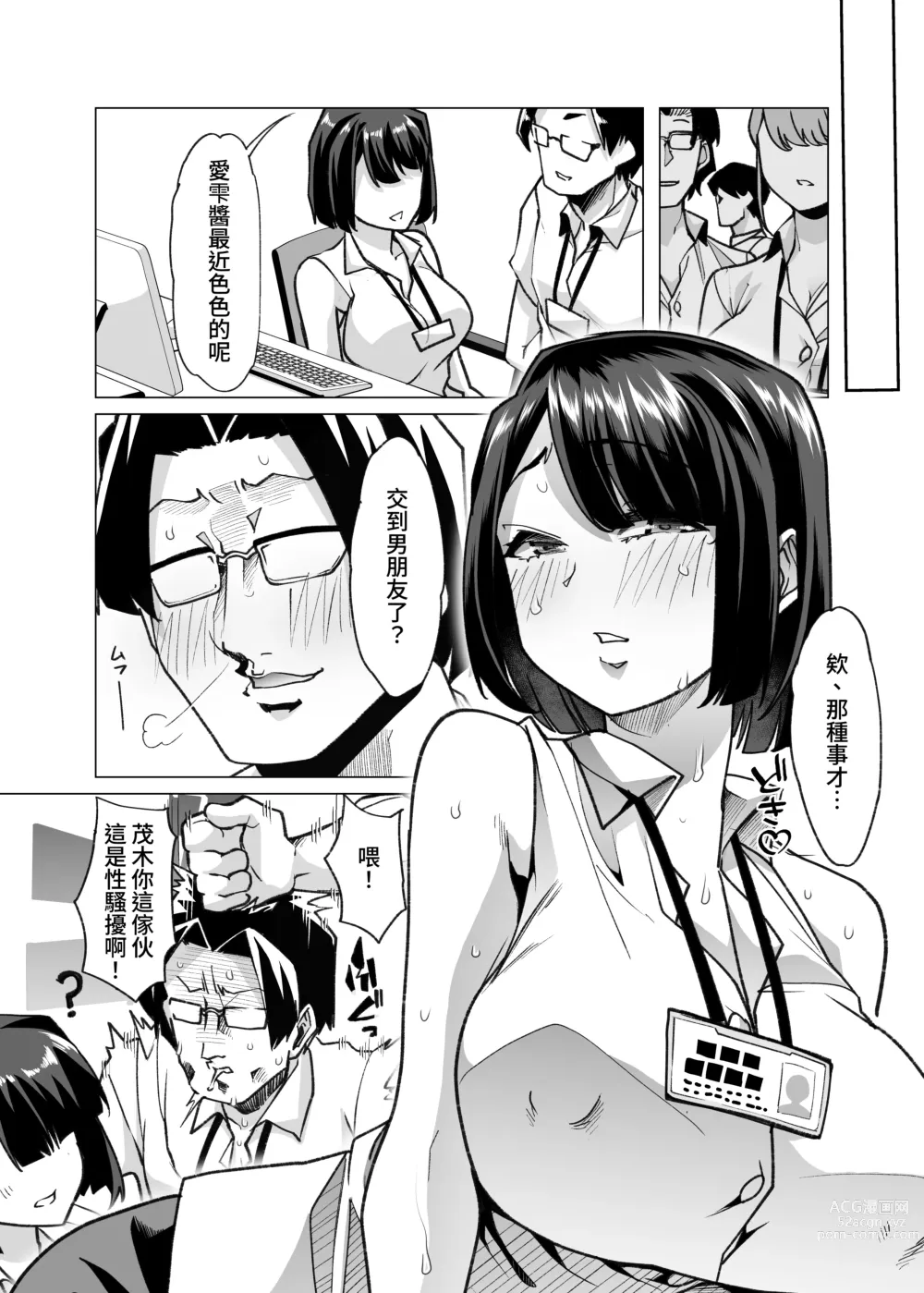 Page 79 of doujinshi 野生受虐癖生態圖鑑