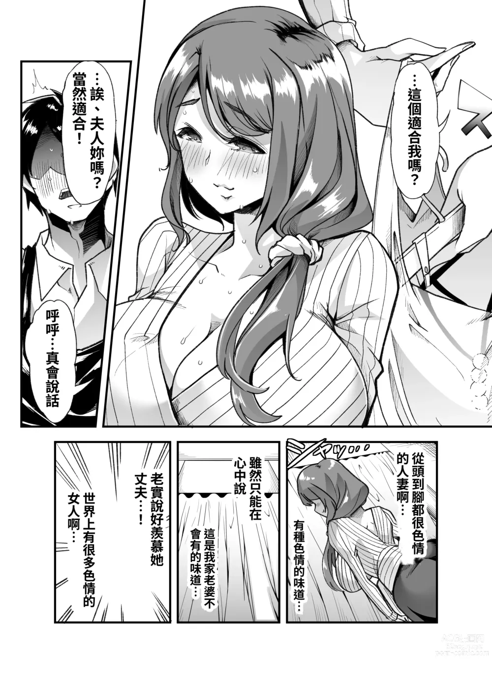 Page 16 of doujinshi 我經營的成人用品店成為了痴女聚集的地方。