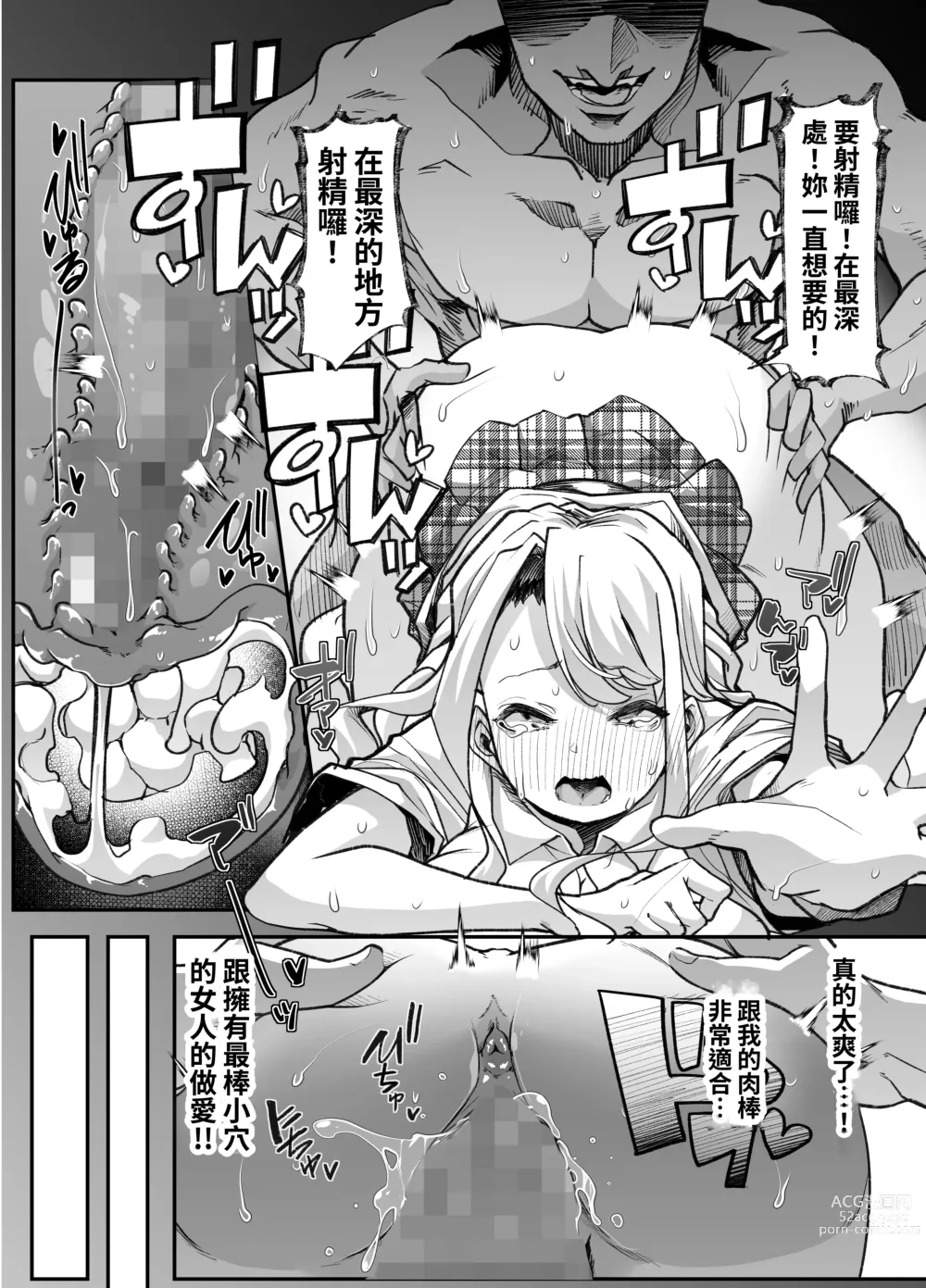 Page 41 of doujinshi 我經營的成人用品店成為了痴女聚集的地方。