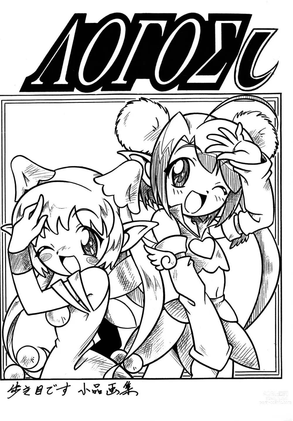 Page 1 of doujinshi ΛΟΓΟΣ LOGOS ι