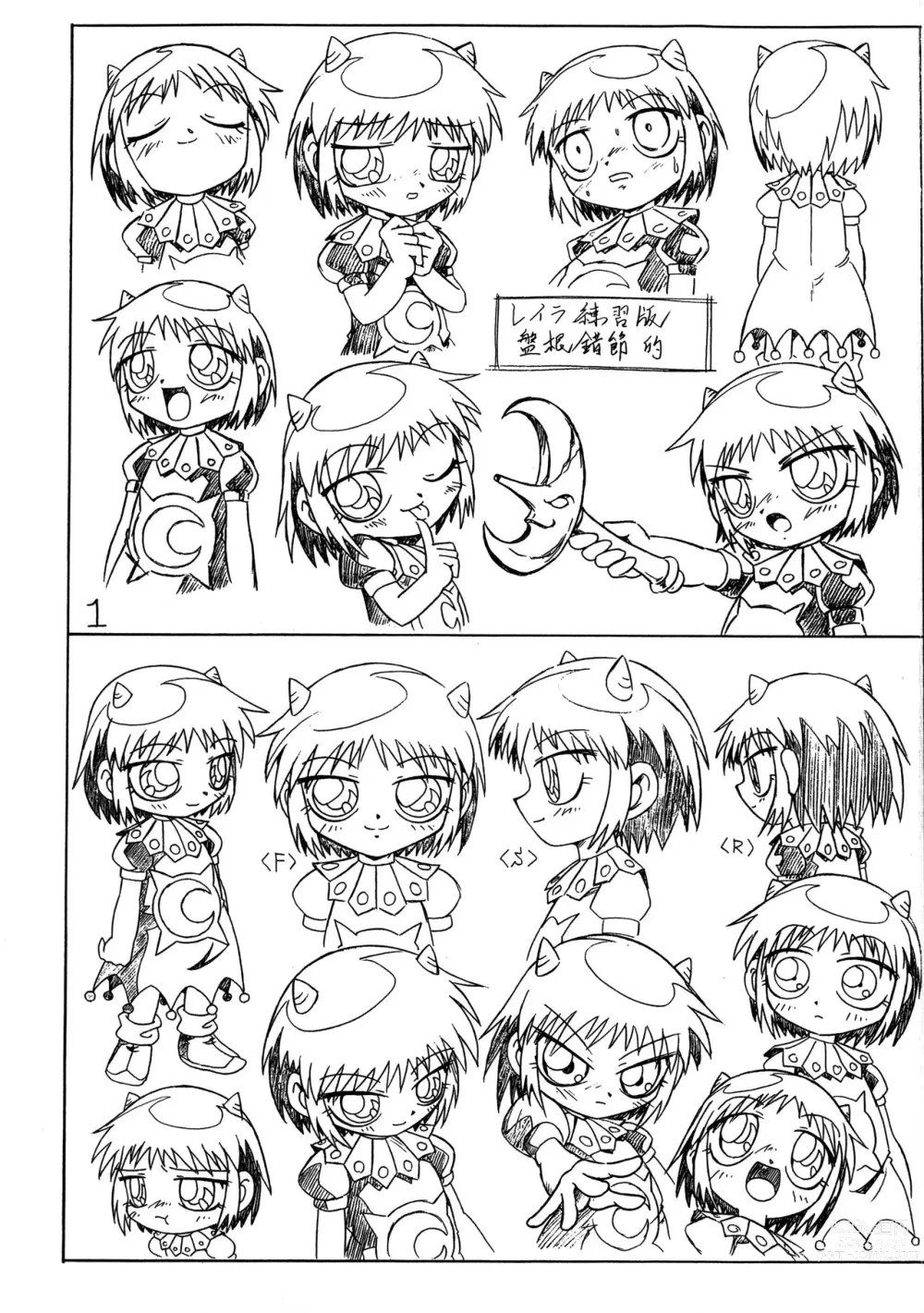 Page 2 of doujinshi ΛΟΓΟΣ LOGOS ι