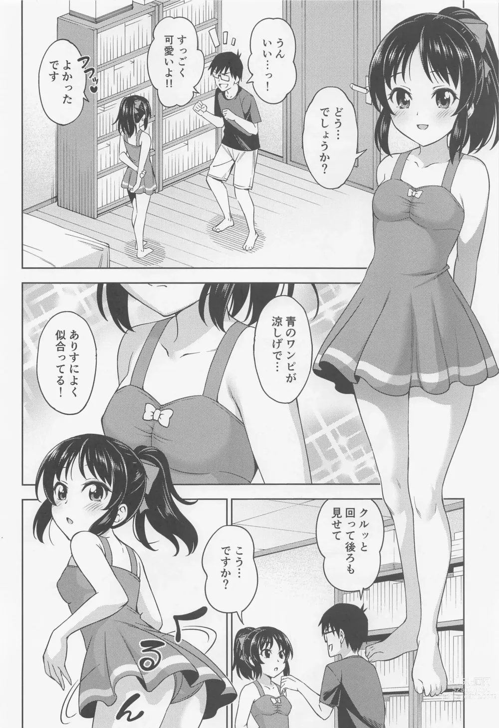 Page 3 of doujinshi Manatsu no Arisu