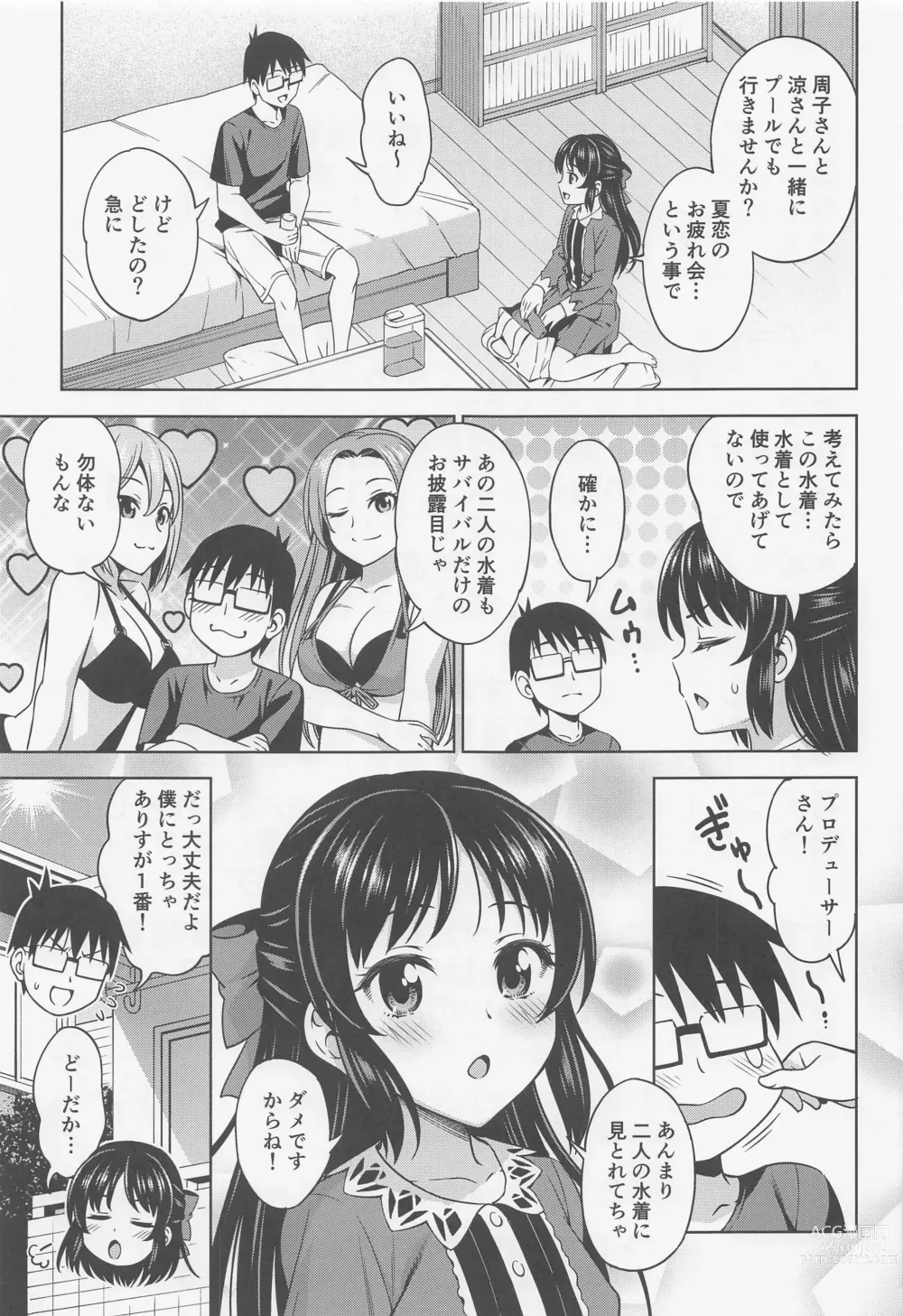 Page 24 of doujinshi Manatsu no Arisu