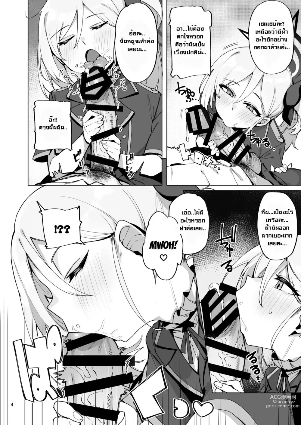 Page 5 of doujinshi mutsuki de doutei sutetai