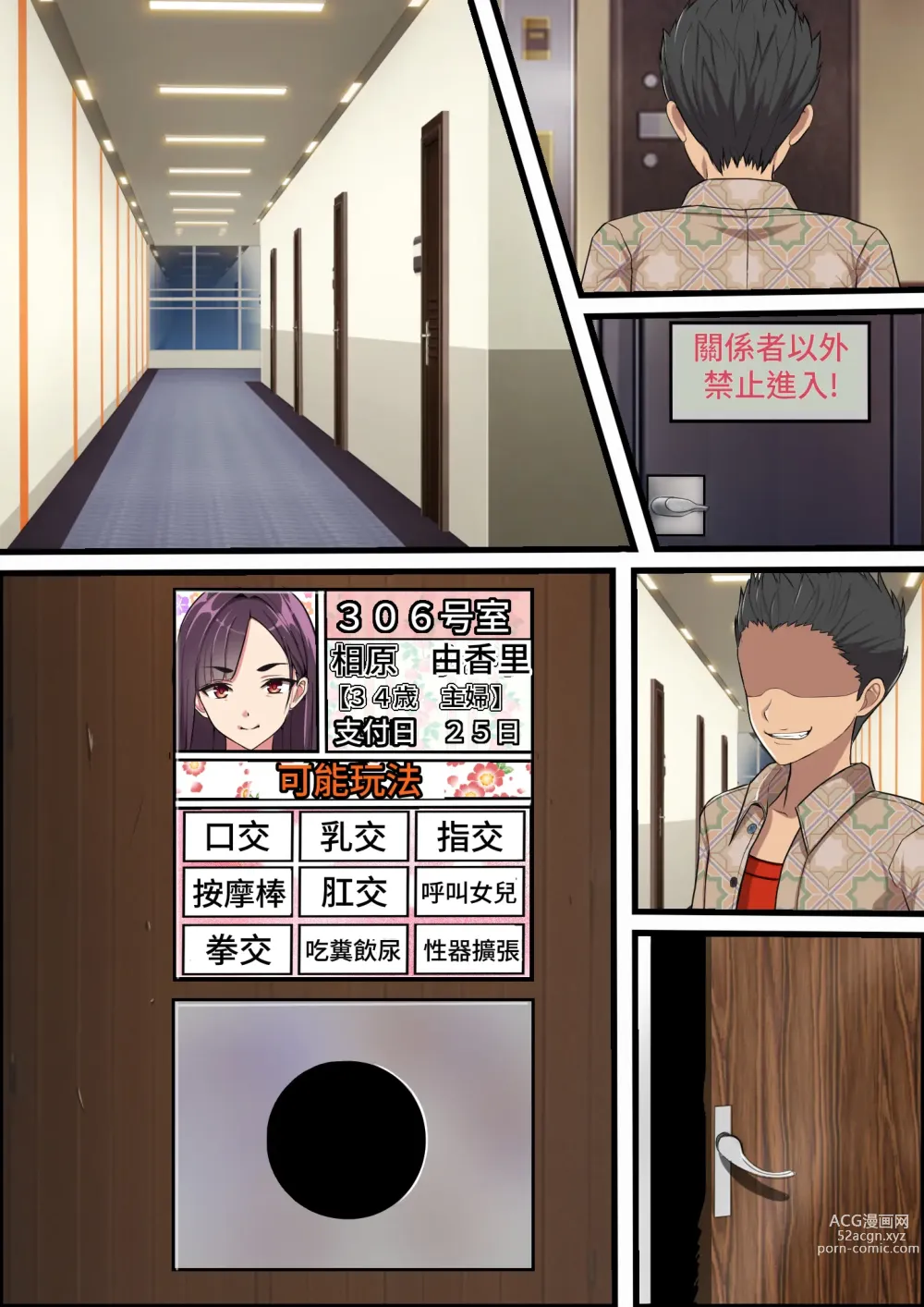 Page 43 of doujinshi 成為以身體支付房租的風俗公寓管理員的結果