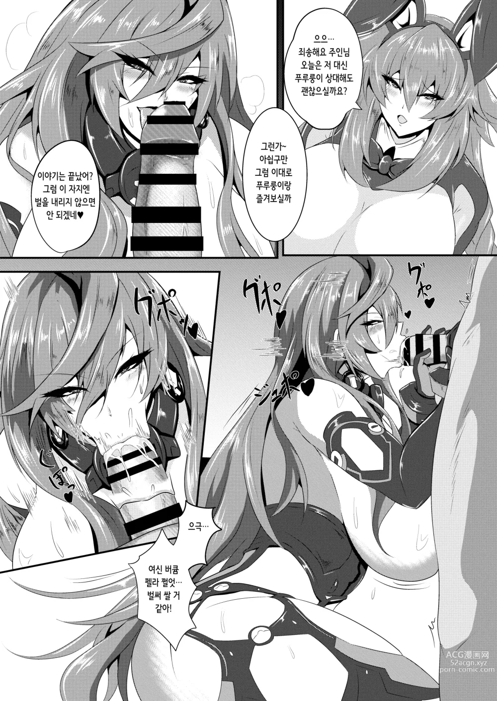 Page 12 of doujinshi Pleasure of the Goddesses -Iris-